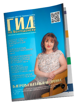 Электронная версия журнала