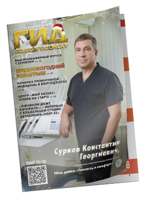 Электронная версия журнала