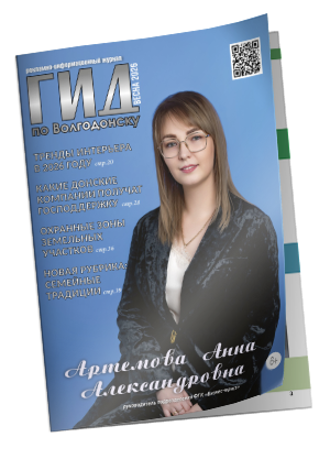 Электронная версия журнала